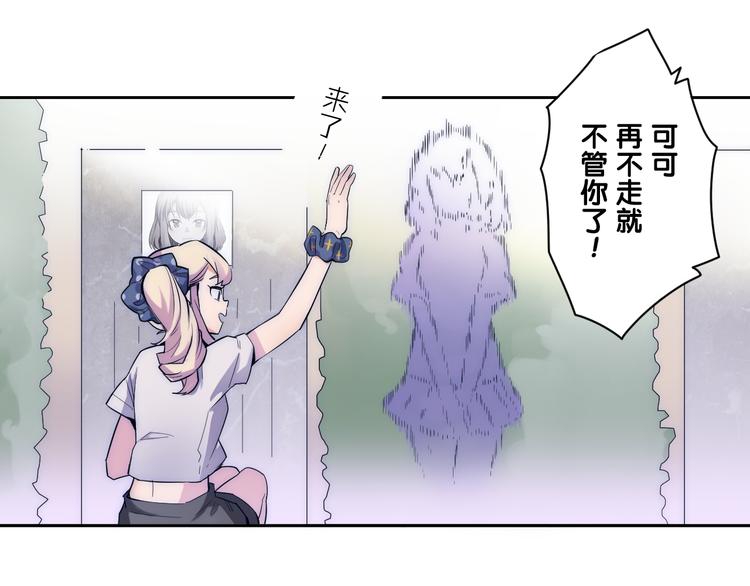 第1-2话 好像有什么跟着我？12
