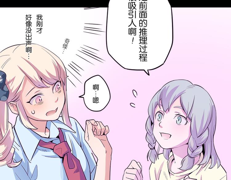 第4话 我想拜托你...52