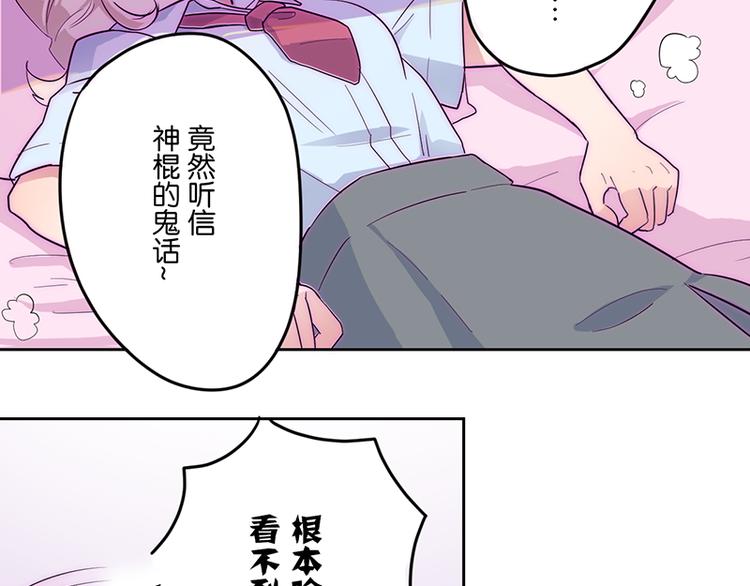 第1-2话 好像有什么跟着我？91