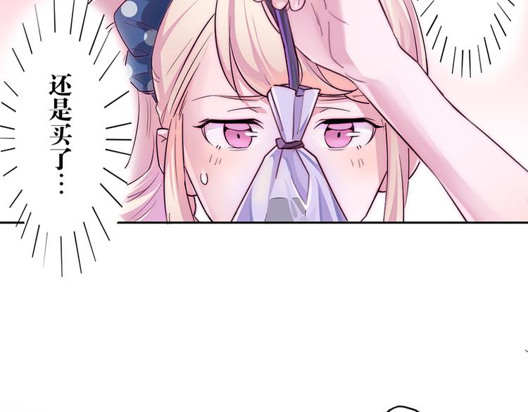 第1-2话 好像有什么跟着我？66