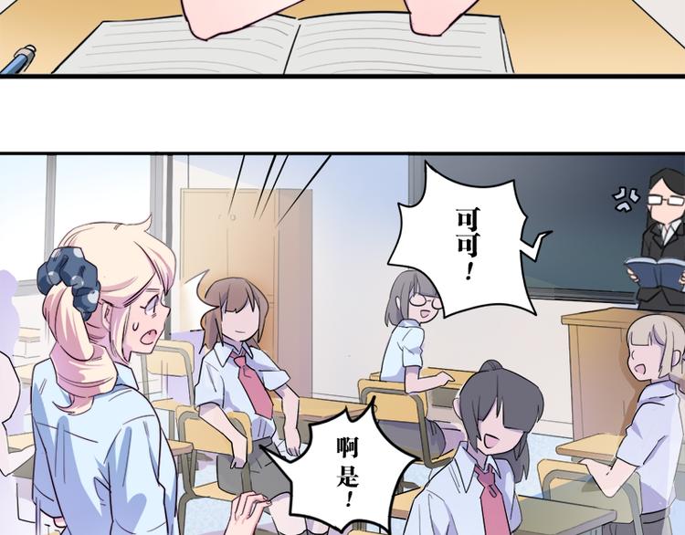 第6话 出糗了...31