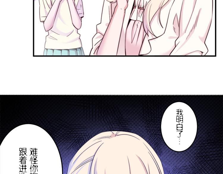 第8.5话 朋友间就要坦诚相见！21