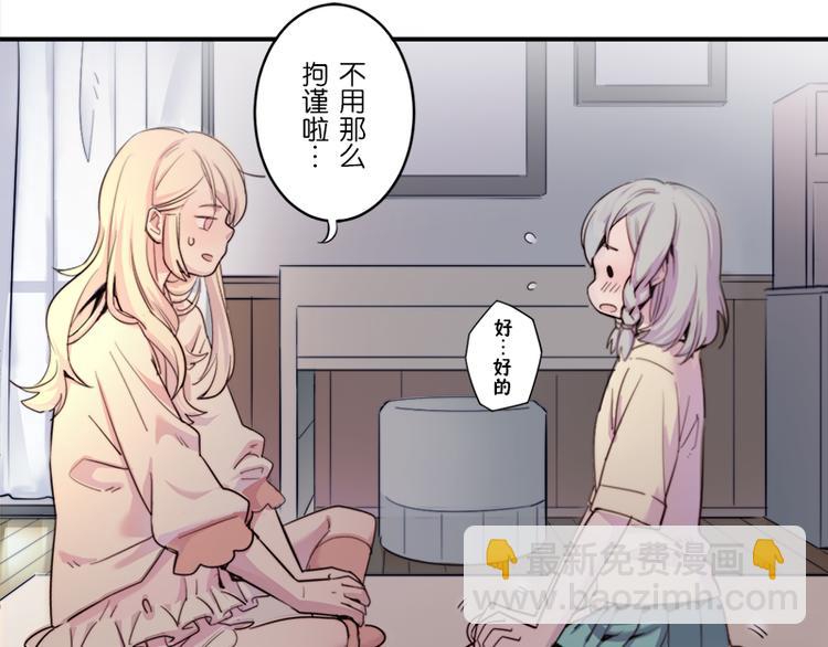 第8话 约法三章44