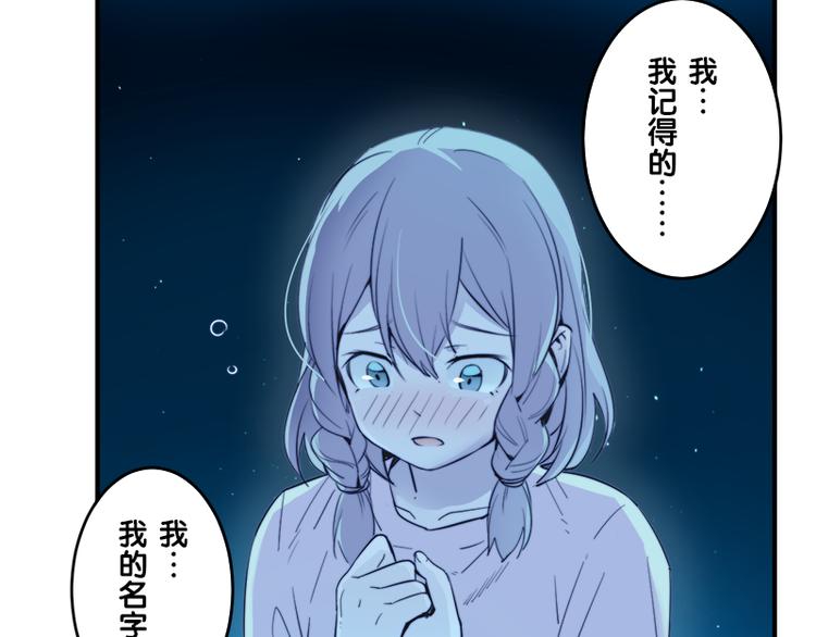 第7话 你的名字是...？98