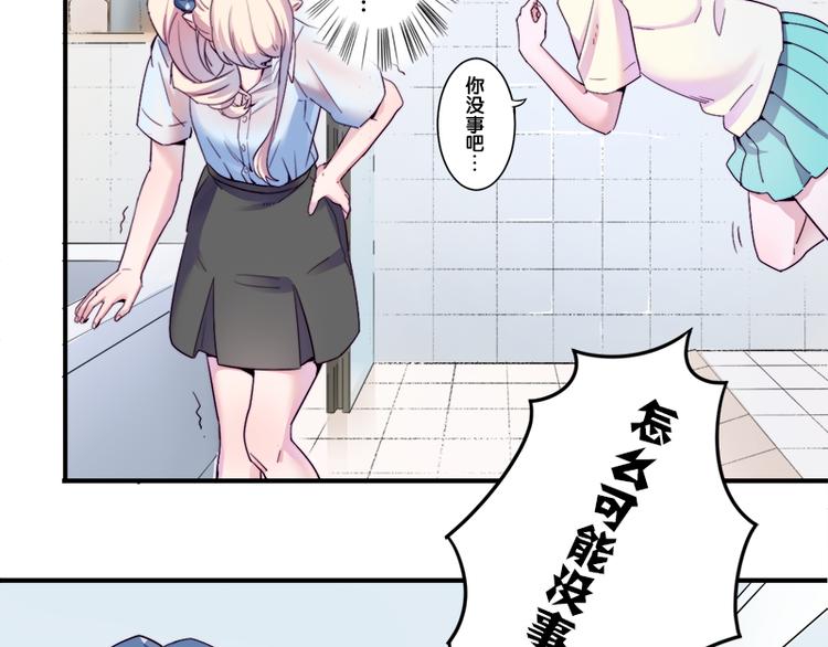 第6话 出糗了...98