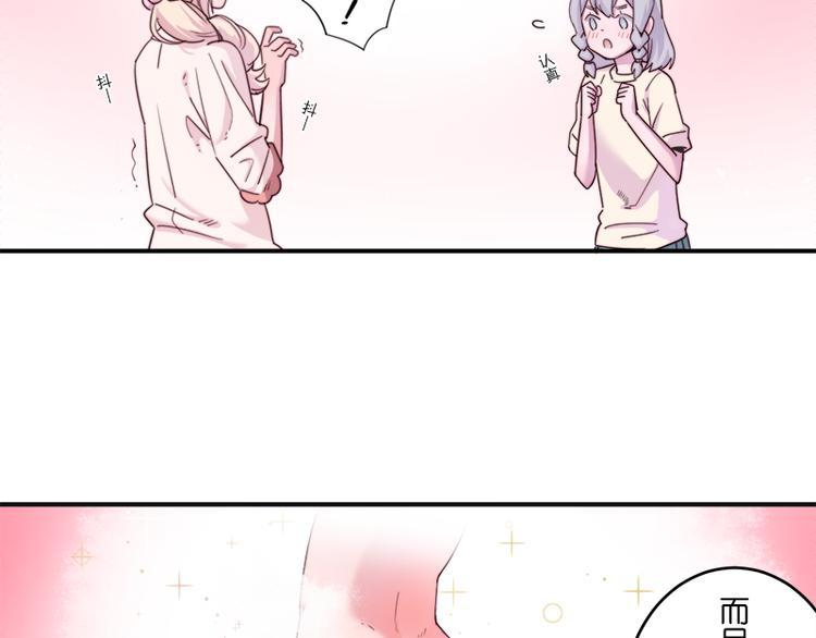 第8.5话 朋友间就要坦诚相见！33