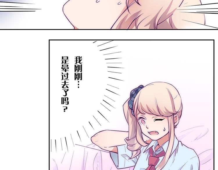 第1-2话 好像有什么跟着我？106