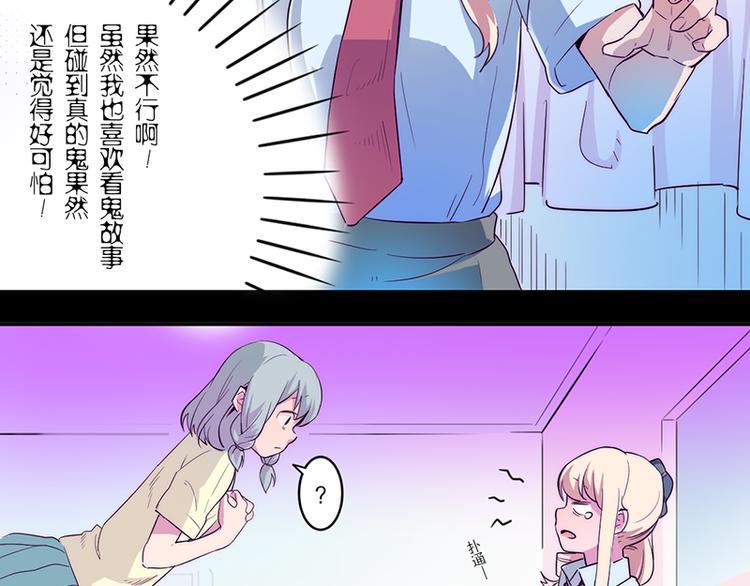 第3话 见鬼了!39