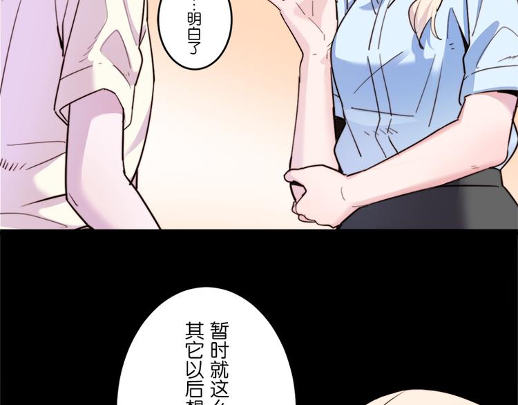 第8话 约法三章55
