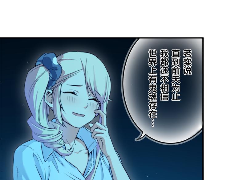 第7话 你的名字是...？73