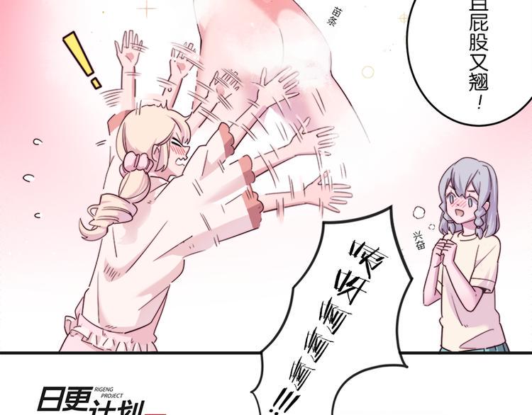 第8.5话 朋友间就要坦诚相见！34