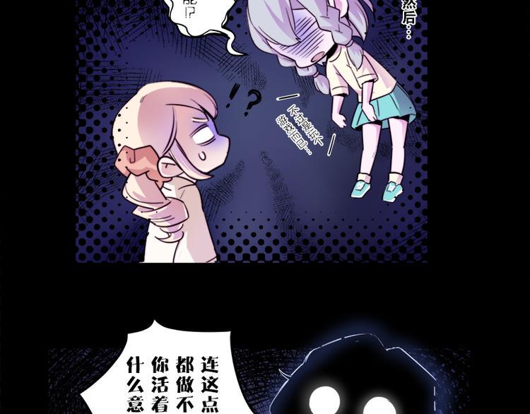 第5话 死...死掉了呢...50