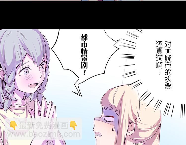 第4话 我想拜托你...71