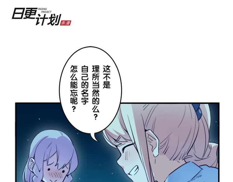第7话 你的名字是...？107