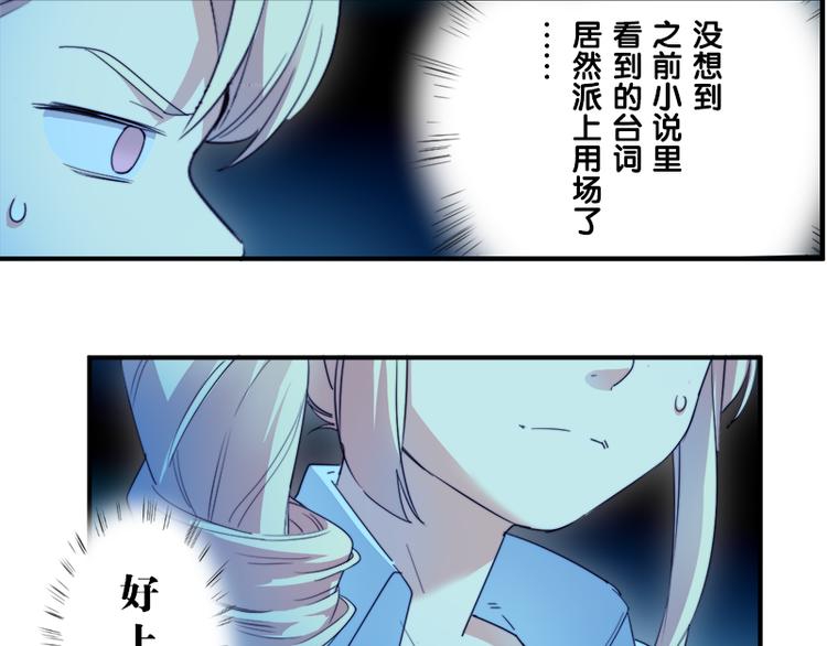 第7话 你的名字是...？47