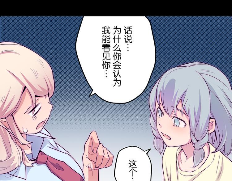 第3话 见鬼了!22