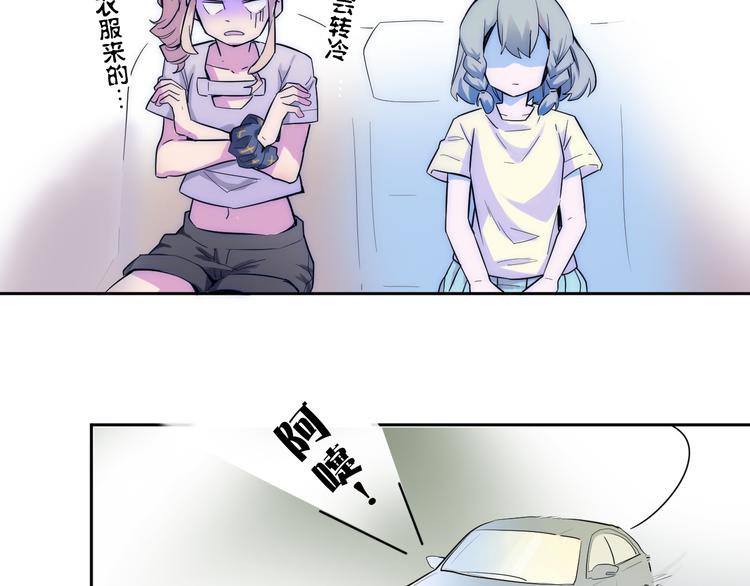 第1-2话 好像有什么跟着我？20