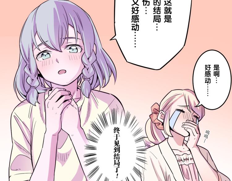 第5话 死...死掉了呢...70