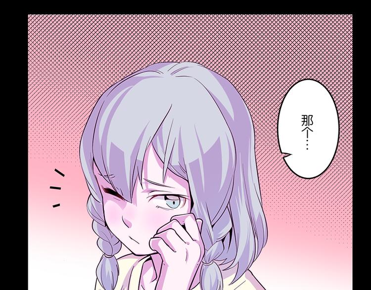第4话 我想拜托你...77