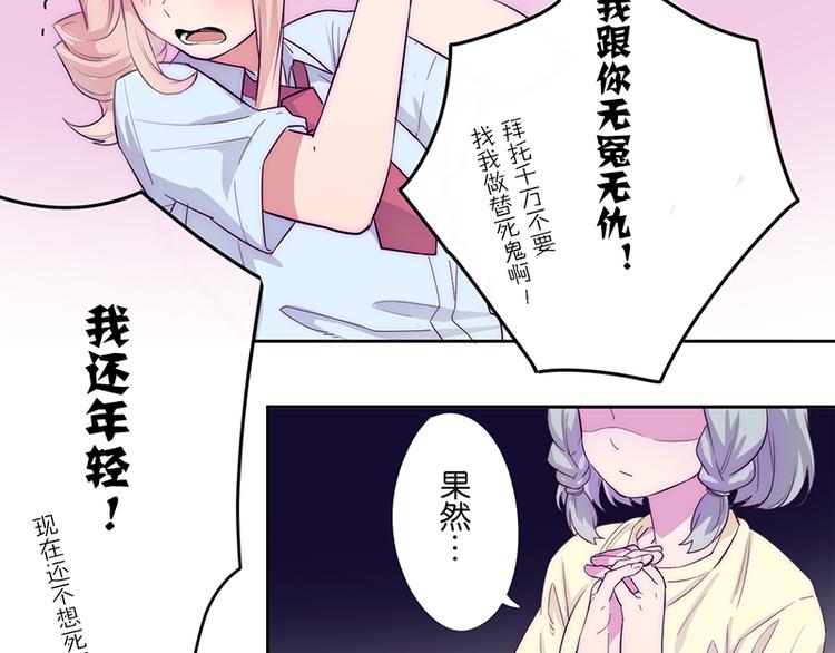 第1-2话 好像有什么跟着我？143