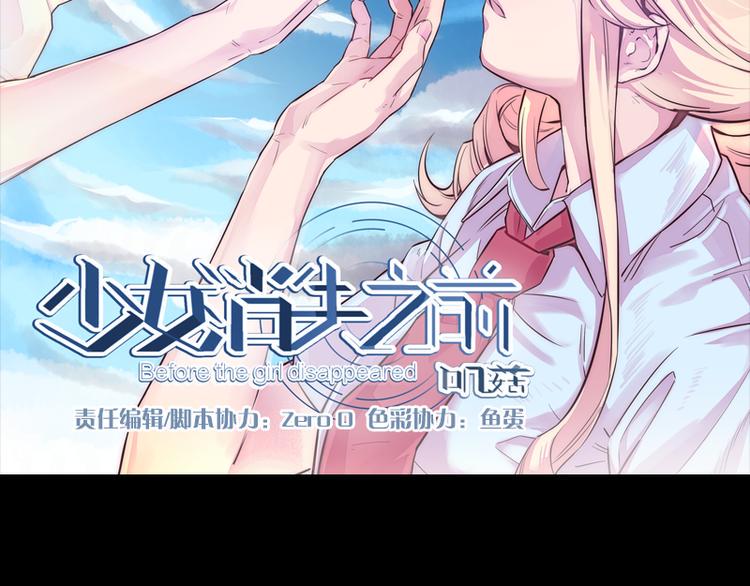 第5话 死...死掉了呢...40