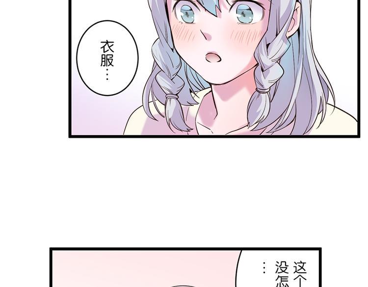 第9话 来换装吧！124