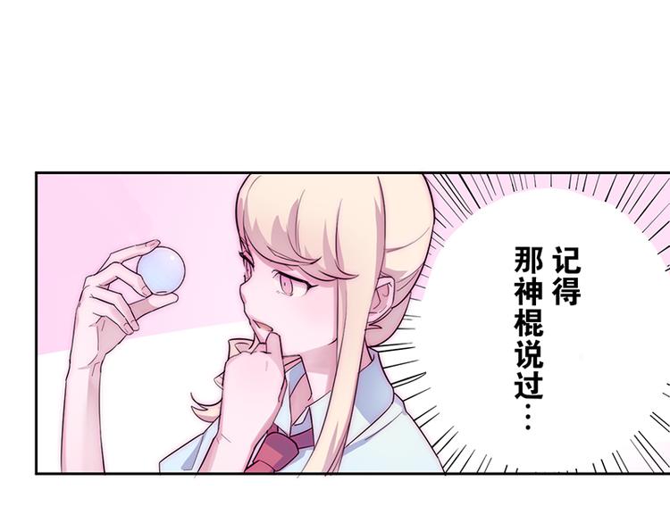 第1-2话 好像有什么跟着我？77
