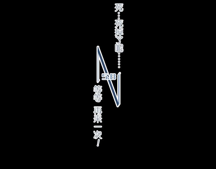 第5话 死...死掉了呢...41