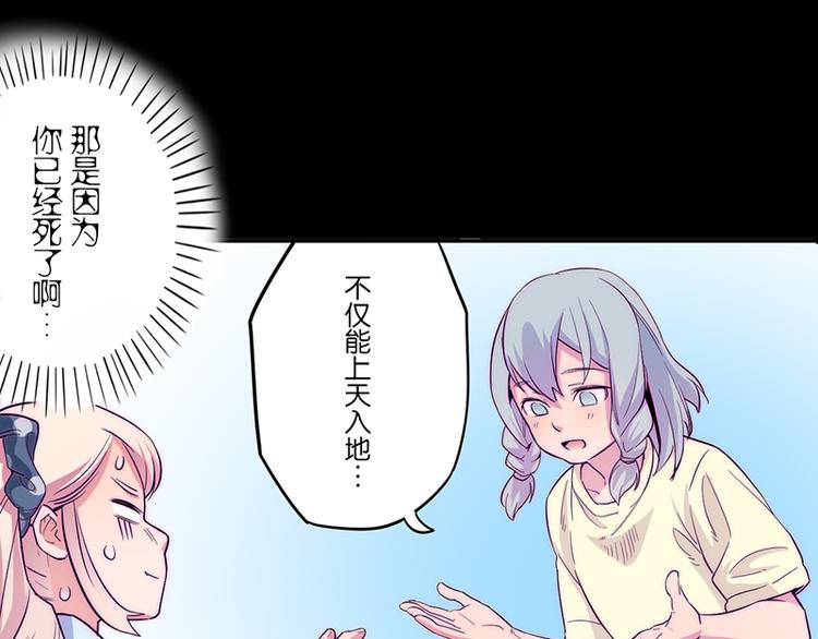 第3话 见鬼了!16