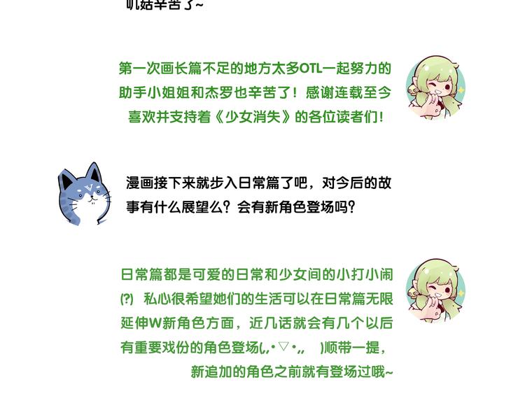 第7话 你的名字是...？150