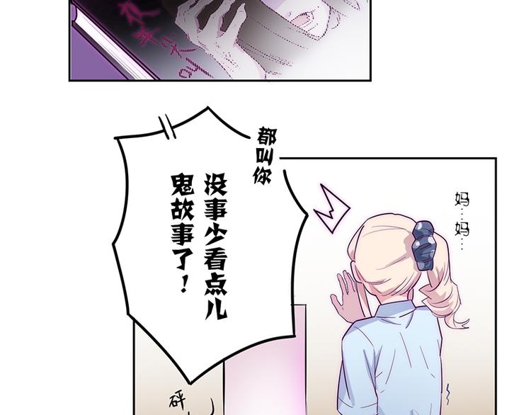 第1-2话 好像有什么跟着我？130