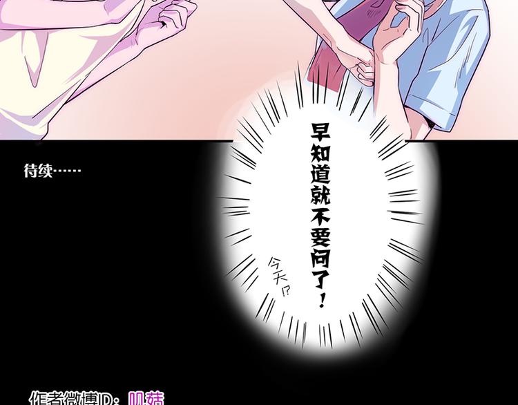 第4话 我想拜托你...86