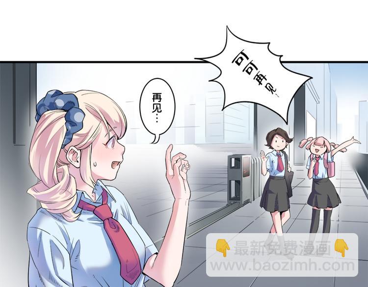 第6话 出糗了...56