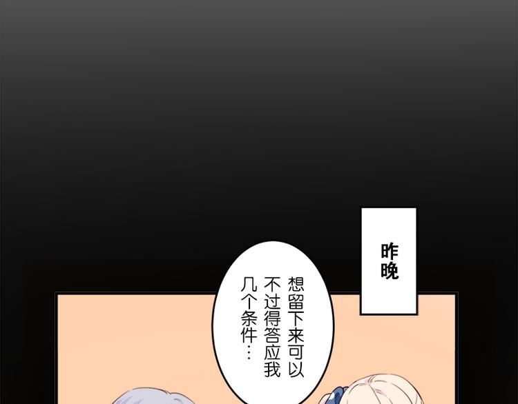 第8话 约法三章48