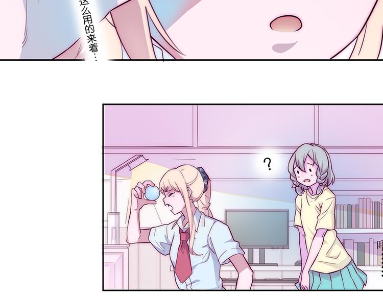 第1-2话 好像有什么跟着我？79