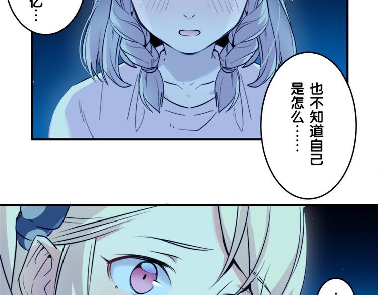 第7话 你的名字是...？93