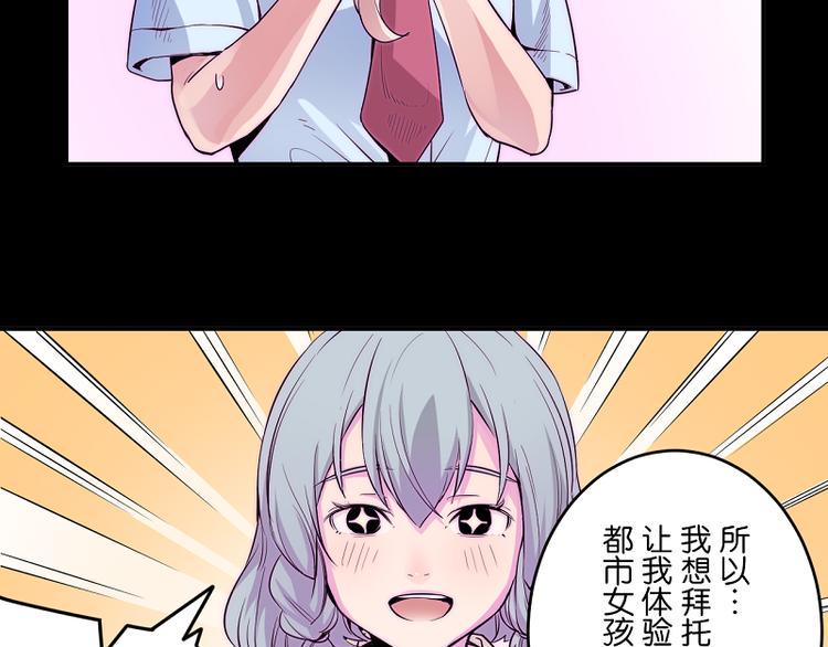 第4话 我想拜托你...14