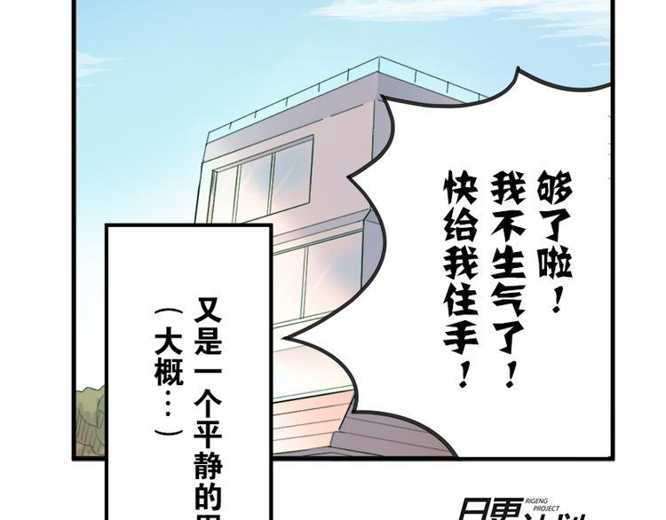 第8.5话 朋友间就要坦诚相见！68