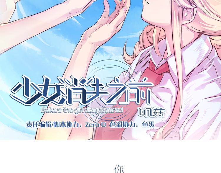 第7话 你的名字是...？1