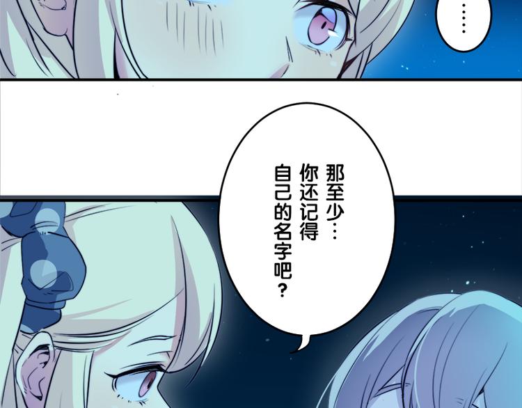 第7话 你的名字是...？94