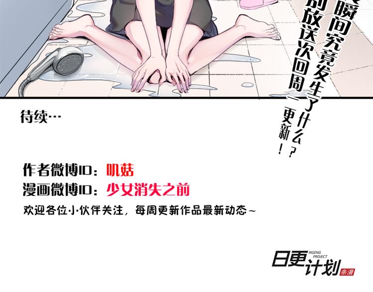 第6话 出糗了...85