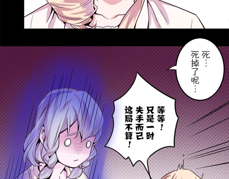 第5话 死...死掉了呢...21