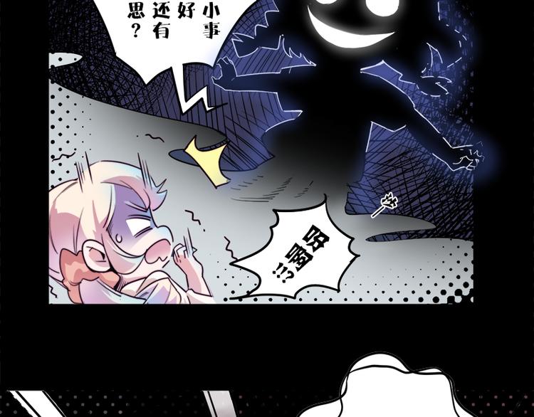 第5话 死...死掉了呢...51