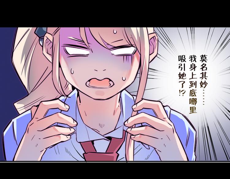 第4话 我想拜托你...11