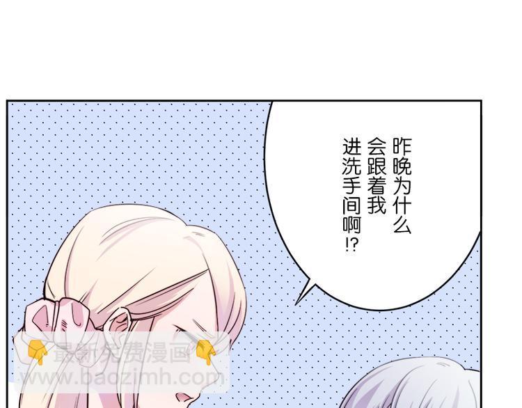 第8.5话 朋友间就要坦诚相见！2