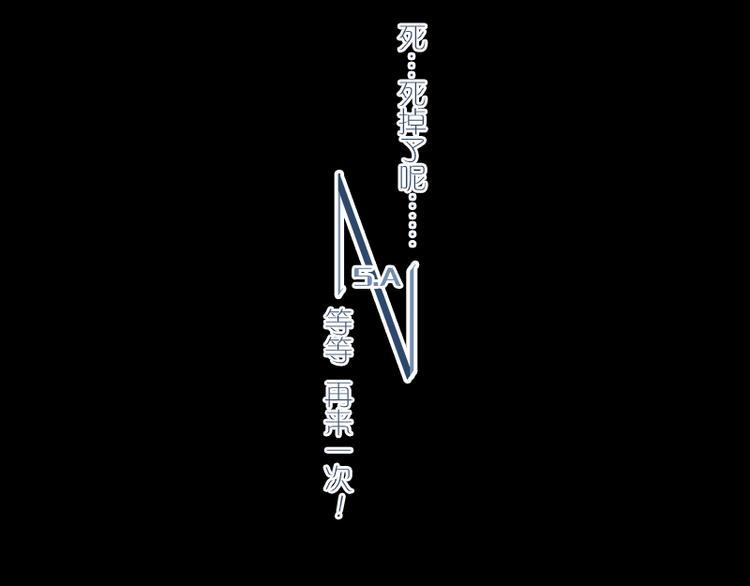 第5话 死...死掉了呢...2