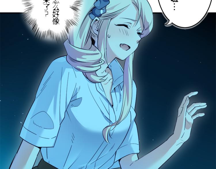 第7话 你的名字是...？77