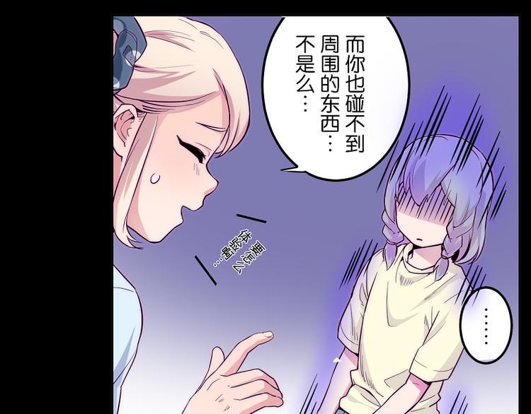 第4话 我想拜托你...21