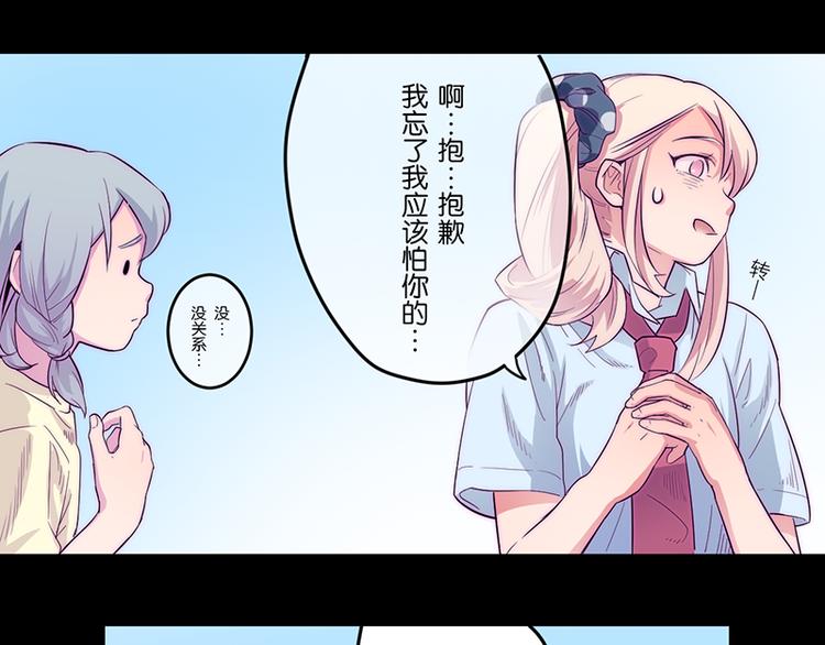 第3话 见鬼了!58