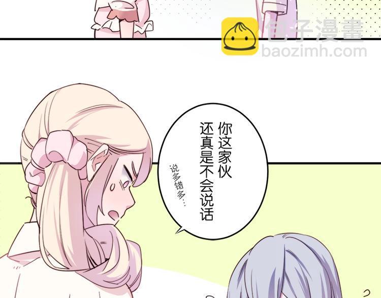 第8.5话 朋友间就要坦诚相见！11